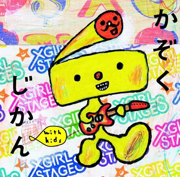 はじめての僕デス