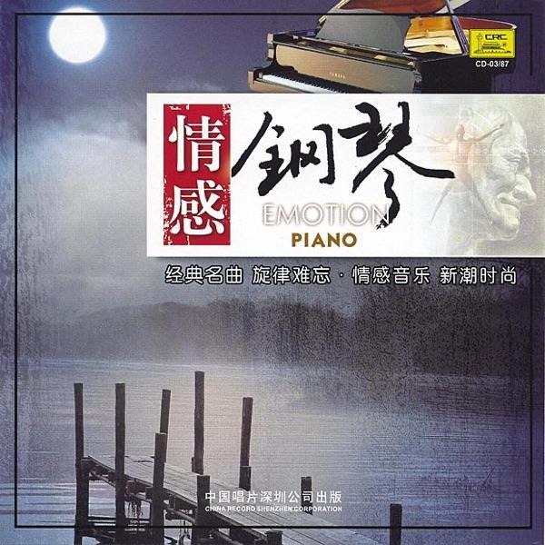 Kangding Love Song