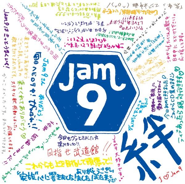 まっすぐに