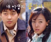 그 남자 그 여자