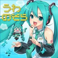 ナツノオトシゴ (feat. 初音ミク)