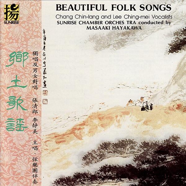 Song to Reform the World
