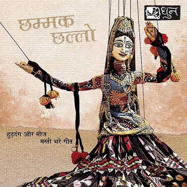 Kalyo Kood Padyo Mela - Gypsy Love Song