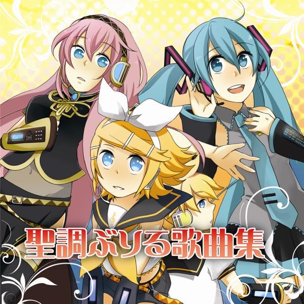 私の彼は戦国武将 (feat. メグッポイド)