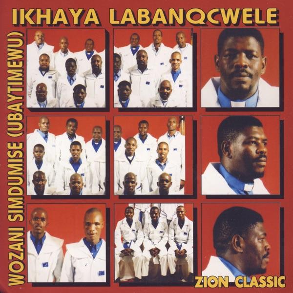 Baba Ngingumntwana Wakho
