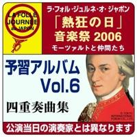 公演番号435 モーツァルト: ピアノ四重奏曲第2番 変ホ長調 K. 493: III. Allegretto