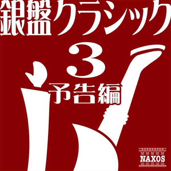 ハチャトゥリアン: 組曲「仮面舞踏会」 - ワルツ