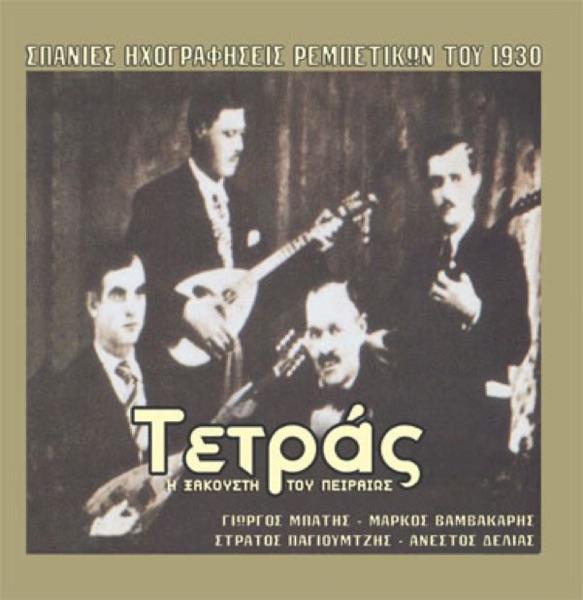Kamilieriko (Καμηλιέρικο)