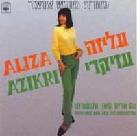 Ahava Yesh Omrim