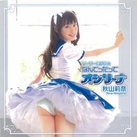 ムーンライト伝説