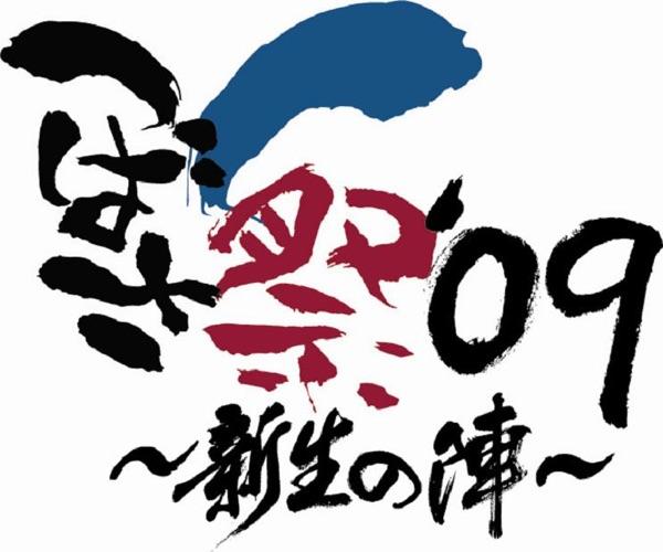 お陽様よほほえんで(Tsubasa-matsuri live Ver.)