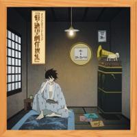 絶望音頭