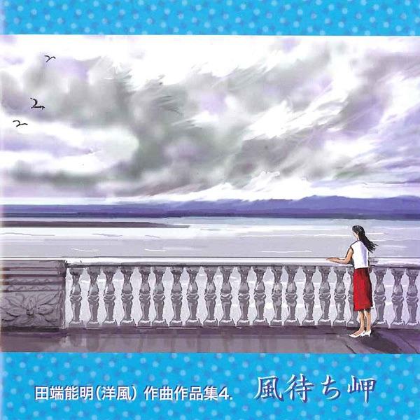 時の香り