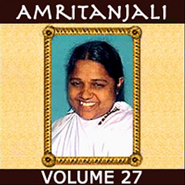 Ananda Rupiniye (feat. Swami Purnamritananda Puri)