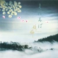 草原情歌 (with YAS-KAZ)