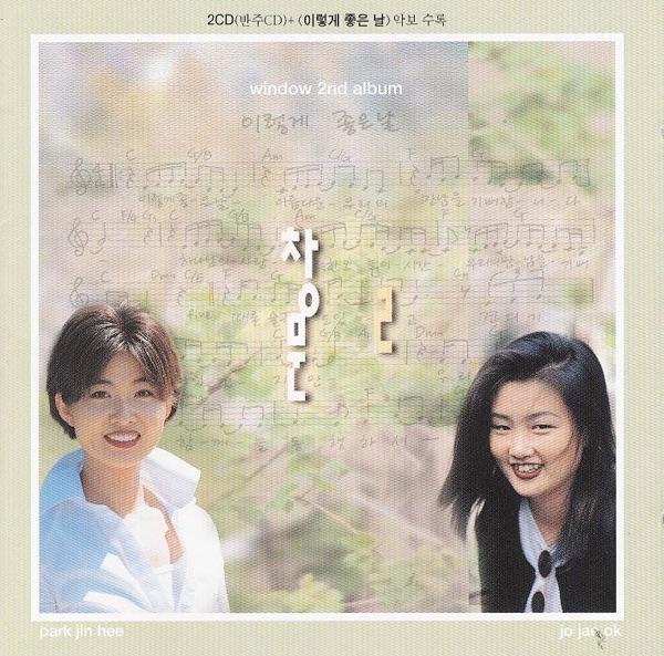 그대에게(To You) [MR]