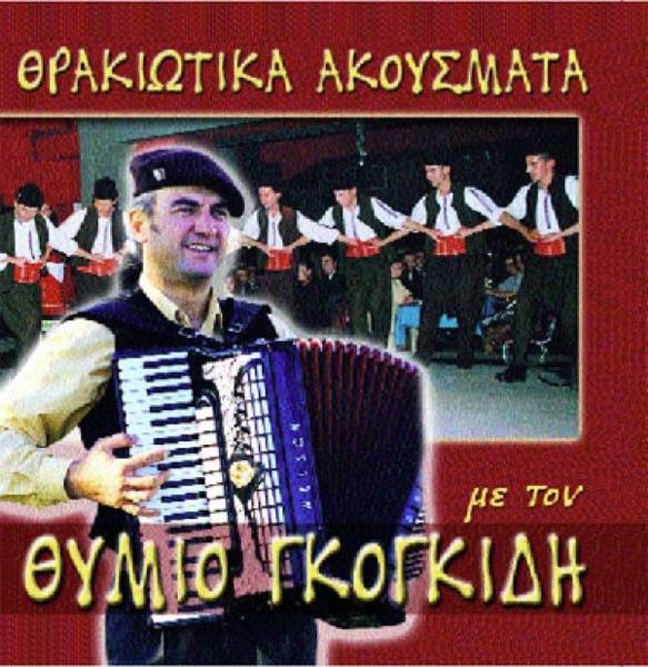 Organiko (Οργανικό)