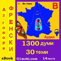 Полезни фрази
