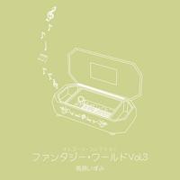 はじめてのチュウ(キテレツ大百科)