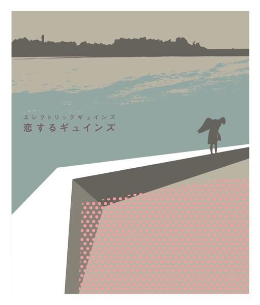 ゆるりとカーブ