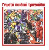 Guro - Guro Oloi/Perna - Perna I Melissa (Γύρω - Γύρω Όλοι/Περνά - Περνά Η Μέλισσα)
