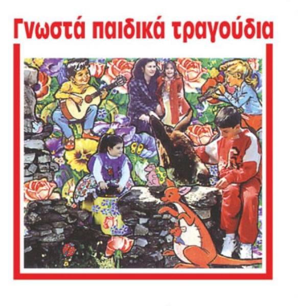 I Fregata (Η Φρεγάτα)
