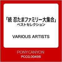 世界がひとつになるまで