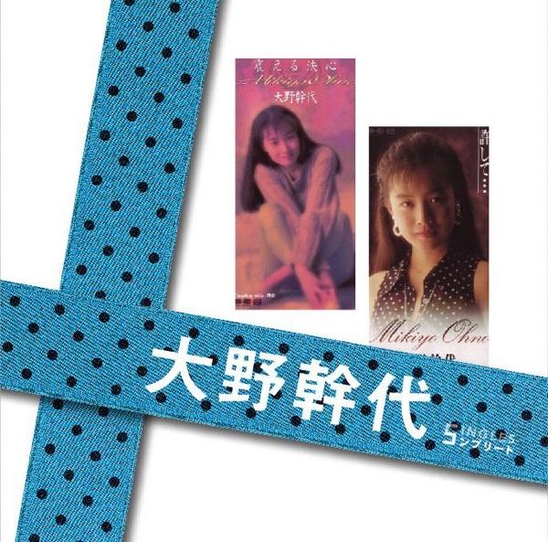 震える決心