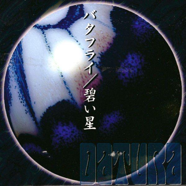 碧い星