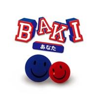 ずっとそばに