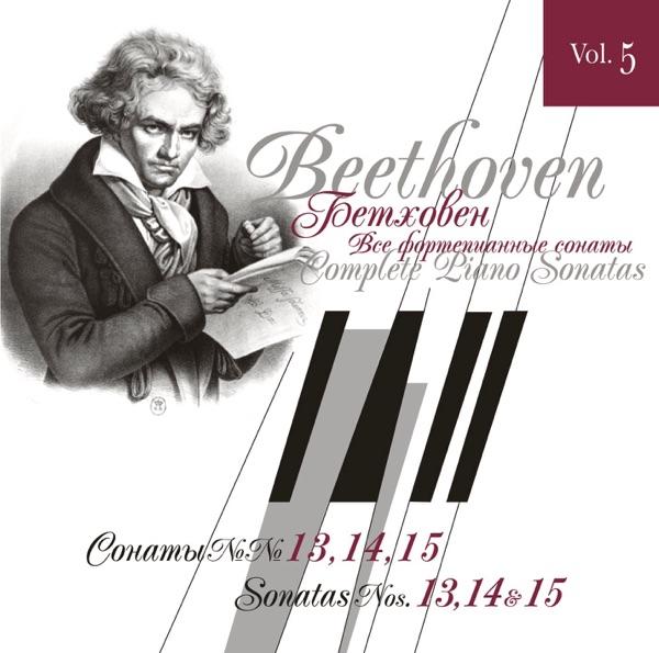Sonata No.13 In E-Flat Major, Oр.27 No.1 IV. Allegro Vivace