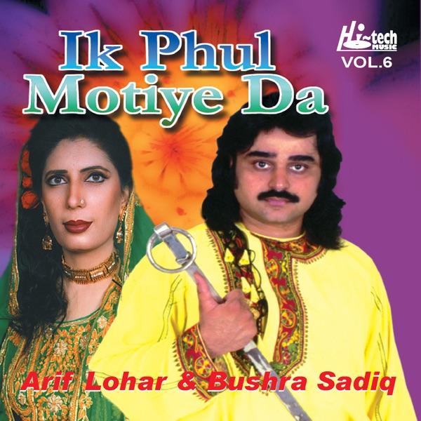 Teri Gali Vichon Langna