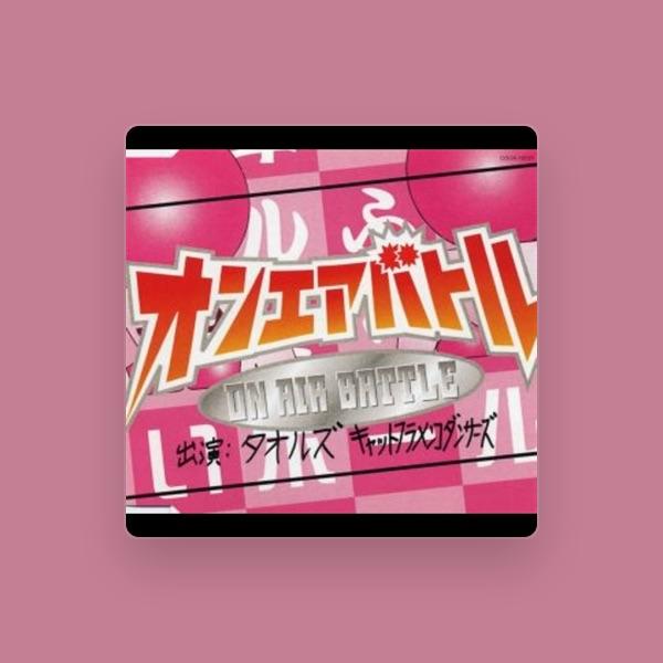 キャットフラメンコダンザーズ