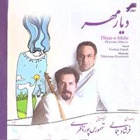 Iran (feat. Farshad Jamali)