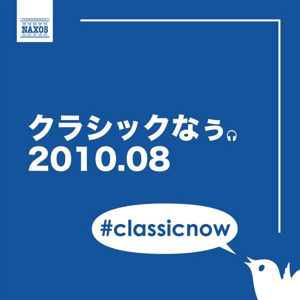 モーツァルト: アイネ・クライネ・ナハトムジーク K. 525 - I. アレグロ (セレナード第13番 ト長調)