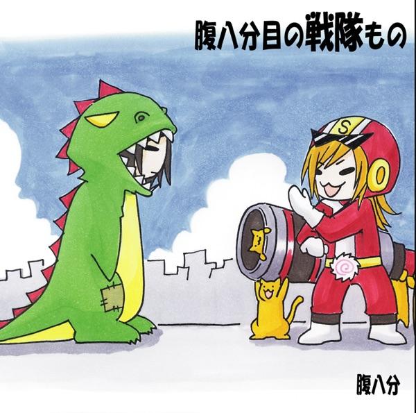 光戦隊マスクマン