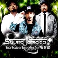 SWEET… (feat. 音斬草)