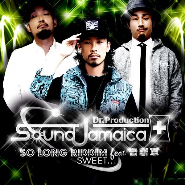 SWEET… (feat. 音斬草)