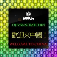 Welcome to China! (Extended Mix)