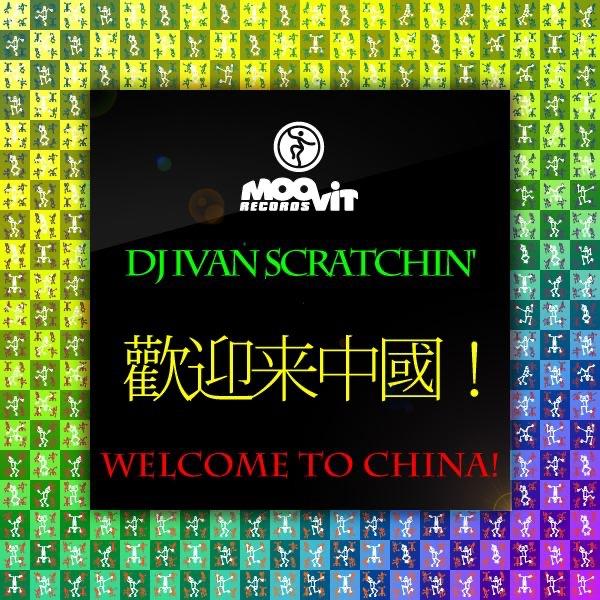 Welcome to China! (Extended Mix)