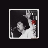 石川優子