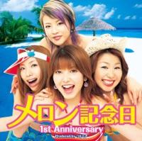 夏の夜はデインジャー!