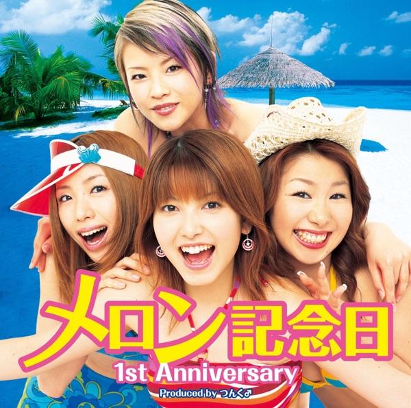夏の夜はデインジャー!