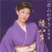 酔い惚れて