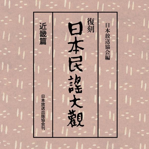 精霊踊(善光寺踊)