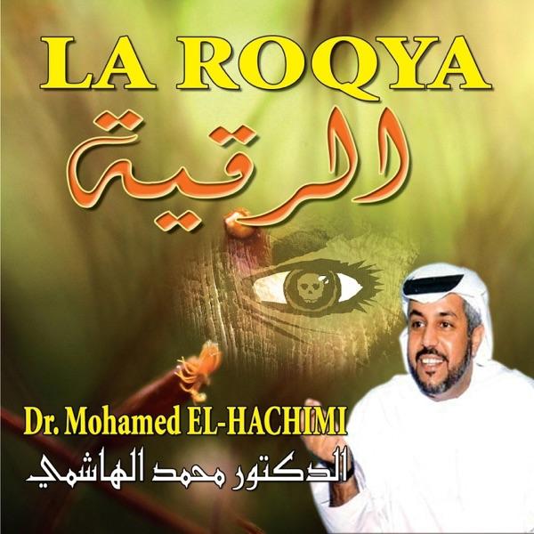 La Roqya (Par le Coran) [1er Partie]