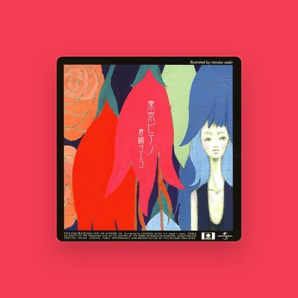 倉橋ヨエコ