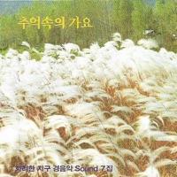 若者 (젊음) [Instrumental]