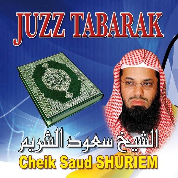 Sourate Al Mursalat (Les envoyés)
