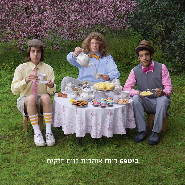 Ball & Chain (feat. Yotam Ben Horin)